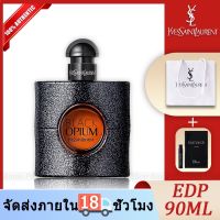 ♭แถมถุงแบรนเคาน์เตอร์ YS.L Black EDP Eau De Perfume 90ML ของแท้ 100 น้ำหอมผู้หญิง✤