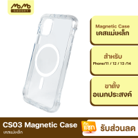 [มีของพร้อมส่ง] Moov MagCharge Magnetic Case CS03 เคสโทรศัพท์ เคสแม่เหล็ก เคสกันกระแทก เคสใส For Phone 11 / 12 / 13 / 14 Pro Max ทุกซีรีย์ เคส มือถือ ขาตั้ง