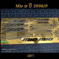 สติ๊กเกอร์ MIO ตัวเก่า สีเทา ปี 2006 รุ่น 9