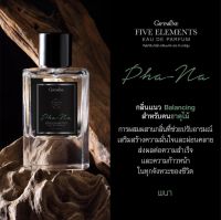 Giffarine พนา น้ำหอมเสริมดวงธาตุไม้ 50ML น้ำหอมเสริมธาตุ น้ำหอมพนา Five Elements Eau De Parfum Pha Na น้ำหอมแท้100% กืฟฟารีน