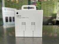 Apple สาย USB-C เป็น Lightning (1 ม.) สายแท้จากศูนย์