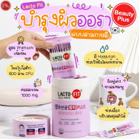 Kimhanshops Lacto Fit Beauty Plus