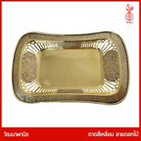 THAI BRONZE - ถาดทองเหลืองแท้ ทรงสี่เหลี่ยมผืนผ้า ลายดอกไม้  สำหรับวางพวงมาลัย ผลไม้ ไหว้พระ วางเค้ก วางกาแฟ