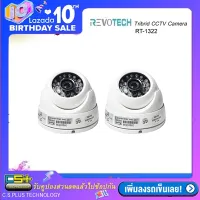 REVOTECH RT-1322HDI 4in1 กล้องวงจรปิด Dome IR-Camera 1.3ล้านพิเซล แพ็คเกจ 2กล้อง HD 960P Hybrid AHD/TVI/CVI/ANALOG Multi System Smart IR LED IP66 (White)