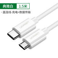 Green Union Type-C กับสายเคเบิลข้อมูล Android ไมโคร Usb อินเตอร์เฟซไปยัง Tpc สายอะแดปเตอร์ Usb-C สายชาร์จแบตเตอรี่ชาร์จโทรศัพท์มือถือ + ชุดส่งข้อมูล