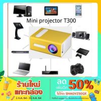 ส่งฟรี T300 มินิโปรเจคเตอร์/ Mini projector Home