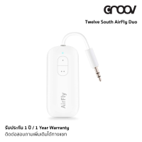 Twelve South AirFly Duo ฟังเพลงผ่านหูฟังแบบไร้สายที่เชื่อมต่อพร้อมกันได้ 2 ตัว by GROOV.asia