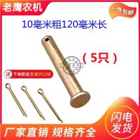 Original agricultural machinery pin with hole pin fixed pin suspension pin traction pin flat head pin rotary cultivator pin drive pin