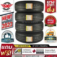 ยางรถยนต์ DUNLOP 215/65R16 (ล้อขอบ16) รุ่น SP LT37 4 เส้น (ใหม่กริ๊ปปี 2023)+ประกันอุบัติเหตุ