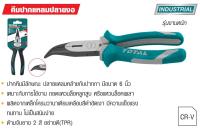 ส่งฟรี!! Total คีมปากแหลมปลายงอ รุ่นงานหนัก ขนาด 6 นิ้ว รุ่น THT24616