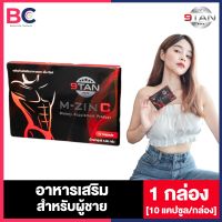 9Tan M-Sync นายท่าน เอ็มซิงค์ อาหารเสริมผู้ชาย [10 เม็ด/กล่อง] [1 กล่อง] อาหารเสริม ชายx อาหารเสริม ชาย chu