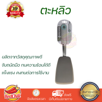 ราคาพิเศษ ตะหลิวใหญ่ COOK CHARMY LB7804CC วัสดุเกรดพรีเมียม แข็งแรง กระชับ จับถนัดมือ Turners จัดส่งทั่วประเทศ