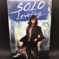 Solo leveling เล่ม3 [นิยายมือหนึ่ง]