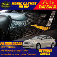 Hyundai Sonata 2011-2015 Full Set A (เต็มคันรวมถาดท้ายรถแบบ A) พรมรถยนต์ Hyundai Sonata 2011 2012 2013 2014 2015 พรม6D VIP High Grade Magic Carmat