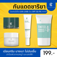 ของแท้| ชาริยา ครีมกันแดดชาริยา Sunscreen Chariya ป้องกันได้ทั้ง UVA UVB ด้วย SPF 50 PA ++++