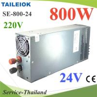 สวิทชิ่ง พาวเวอร์ซัพพลาย 800W แปลงไฟ AC 220Vเป็นไฟ DC 24V รุ่น Switching-800W-24V