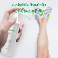 [พร้อมส่ง]สเปรย์ดับกลิ่นรองเท้า RENEWLL สเปรย์ดับกลิ่นเท้า ฆ่าเชื้อแบคทีเรีย เท้าเหม็น สเปย์ฉีดรองเท้า แก้เท้าเหม็น สเปย์ฉีดรองเท้า ขนาด 100 ml