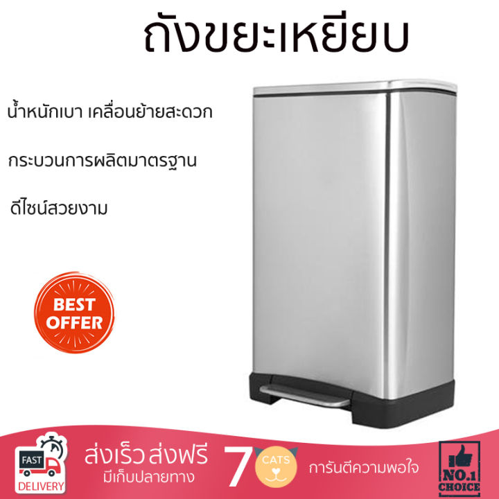 ถังขยะเหยียบ-ขนาด-30l-สีเงิน-ถังขยะอัตโนมัติ-ถังขยะมีฝาปิด-ถังขยะแบบเหยียบ-ถังขยะ