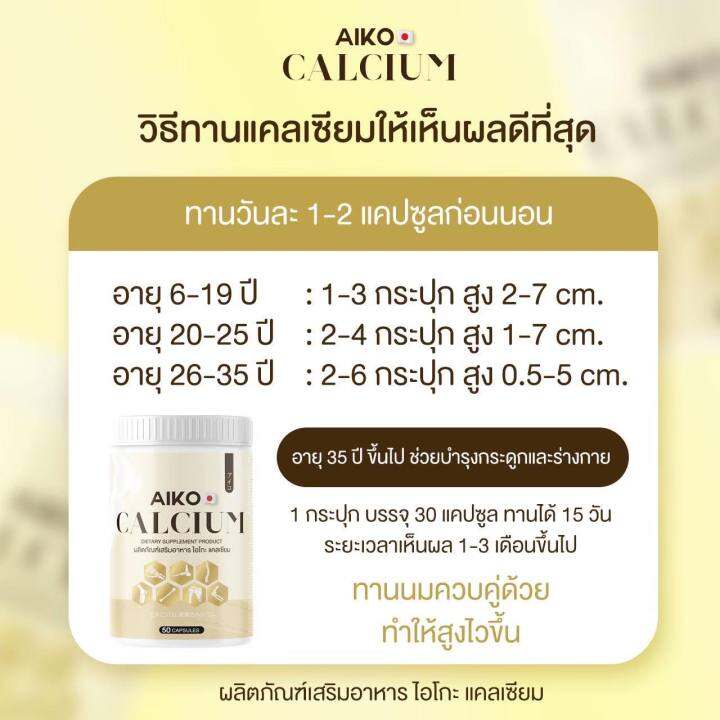 ส่งไวส่งฟรี-alko-calcium-อาหารเสริมกระดูก-แคลเซียมกระดูก-อาหารเสริมเข่า-สำหรับผู้ที่ปวดเข่า-ปวดข้อ-ปวดหลัง-ปวดคอ-เรื่องกระดูก-ไขข้อ