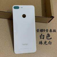 เครื่องมือฟรีเคสปลอกหุ้มช่องหลังกรอบฝาหลังมีเลนส์กล้องหลังกระจก Huawei Honor 9 Lite อย่างเป็นทางการ