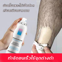 【ข้อเสนอเวลาจำกัด】DETVFO สเปรย์กำจัดขน 150ml กำจัดขนอย่างอ่อนโยนโดยไม่ทำร้ายผิว ยับยั้งการงอกของเส้นผมใหม่ ไร้ร่องรอย （กำจัดขนน้องสาว กำจัดขนรักแร้ กำจัดขนขา ครีมกำจัดขนลับ มูสกำจัดขน ครีมขจัดขน ขจัดขน ครีมกำจัดหนวด ผลิตภัณฑ์กำจัดขน ครีมกำจัดขนแขน）