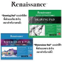 สมุดวาดเขียน Renaissance ขนิดเรียบ ชนิดผิวหยาบ A2 A3 A4