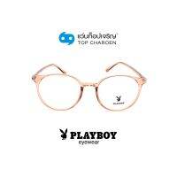 PLAYBOY แว่นสายตาทรงกลม PB-35749-C4 size 48 By ท็อปเจริญ