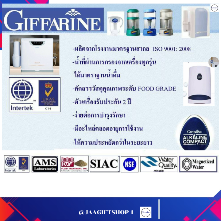 ส่งฟรี-เครื่องกรองน้ำดื่ม-กิฟฟารีน-กรอง-10-ขั้นตอน-กำจัดเชื้อโรค-3-ชั้น-เครื่องกรองน้ำแร่-น้ำอัลคาไลน์-น้ำด่าง-giffarine-alkaline-compact