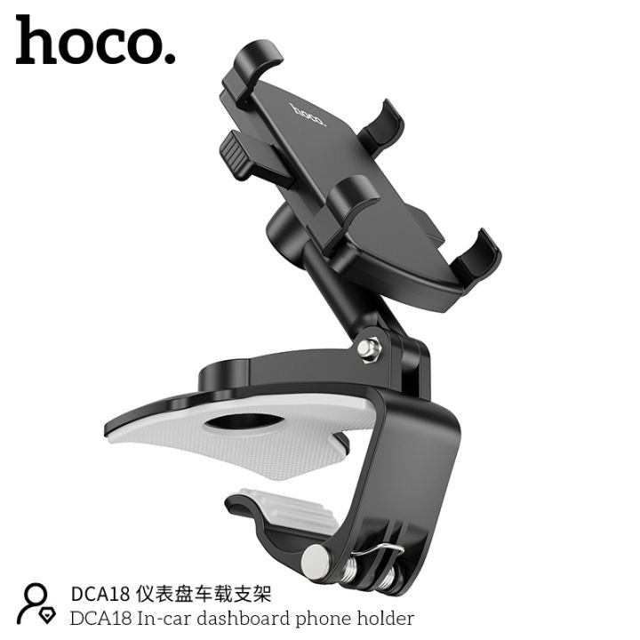 sy-hoco-dca18-console-car-holder-ที่จับโทรศัพท์-ที่วางมือถือในรถยนต์-ปรับหมุนได้360องศา-สำหรับหนีบคอลโซล