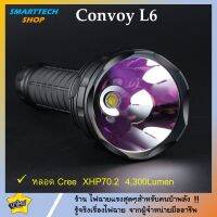 ✅ รับประกัน1ปี ✅ ไฟฉาย Convoy L6 หลอด XHP70.2 แสงกว้าง ไกล คลุมพื้นที่ได้ดี