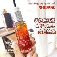 รับประกันของแท้จากเยอรมัน! German Anna Berlin Orange Nectar Essence Blemish Whitening Essence 50Ml ในสต็อก