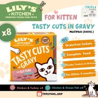 (พร้อมส่ง)NEW‼️สูตรลูกแมวLilys Kitchen Tasty Cuts in Gravy Multipack (85 gx8)อาหารเปียกเกรดโฮลิสติกจากอังกฤษ??