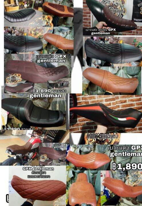 เบาะแต่ง-gpx-gentleman-ตรงรุ่นใส่ได้เลย-เหมาะสำหรับรถมอเตอร์ไซต์สไตล์วินเทจ-คาเฟ่-รุ่น-gpx-gentleman