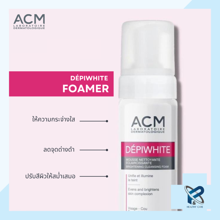 acm-depiwhite-foamer-200-ml-โฟมล้างหน้า-เพื่อผิวหน้ากระจ่างใส-ลดจุดด่างดำ-จากฝรั่งเศส-ของแท้-100