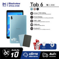 Blackview แท็บเล็ต Tab 6 3GBRAM+32GBROM tablet android 11 โทรเข้า-ออกได้ กล้องหน้า2.0หลัง5.0MP หน้าจอ8นิ้ว แท็บเล็ตของแท พร้อมส่งในไทย