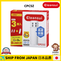 JP แพ็คอะไหล่ไส้กรองน้ำ CPC5Z ของ Cleansui หม้อซุปเปอร์เกรดดีเยี่ยม3อัน [ส่งตรงจากญี่ปุ่น100% ของแท้]