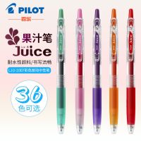 Japan PILOT baccarat JUICE juice pen LJU-10EF press color neutral pen water pen 36 color hand account pen