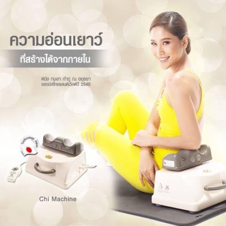 เครื่องส่ายขา-มือสอง-ญี่ปุ่น-เซอร์วิส-พร้อมใช้-ของแท้-ดี-โซกี้-soqi-เครื่องจัดกระดูกสันหลัง-เครื่องออกกำลังกาย-ฮอตเฮาส์