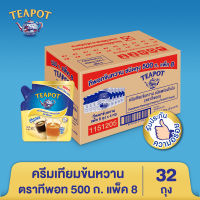 ครีมเทียมข้นหวาน ชนิดพร่องไขมัน ตราทีพอท ชนิดถุง 500 ก. (แพ็ค 8X 4)