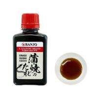 ?สินค้าขายดี? ซอสปรุงรสปลาไหล  BANJO KABAYAKI NO TARE - JAPANESE EEL/SWEET BBQ SAUCE 80ML