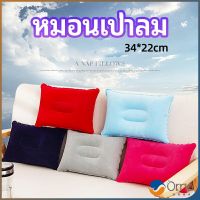 Orna หมอนเป่าลม หมอนพกพา หมอนหนุนหลัง หนุนนอน inflatable pillow