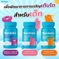 Kenkiko เค็นคิโกะ/ วิตามินสำหรับเด็ก มีทั้งหมด 3 สูตร 1กระปุกมี 60 เม็ด ทานได้1 เดือน