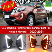 Mastersat NISSAN Navara รุ่นปี 2020-21 แบบC ไฟ Led Day light+ไฟเลี้ยว ในกันชนหน้า ตรงรุ่น วัสดุ ABS อย่างดี กันน้ำ ไฟเดย์ไลท์ ไฟหรี่ ไฟแต่งรถ  ไฟรถแต่ง ใส่แล้วสวยกว่าเดิม