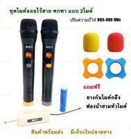 ไมค์ร้องเพลง ไมโครโฟน ไมค์โครโฟนไร้สาย MBV รุ่น M99 ไมค์ลอยไร้สาย ไมค์ลอยคู่ Wireless microphone UHF แท้ สินค้าพร้อมส่ง เก็บเงินปลายทางได้