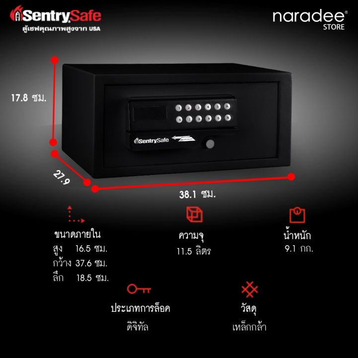 pro-โปรแน่น-sentrysafe-ตู้เซฟ-ตู้นิรภัย-รุ่น-h060es-ราคาสุดคุ้ม-ตู้นิรภัย-ตู้-เซฟ-ธนาคาร-ตู้นิรภัย-ธนาคาร-ตู้-เซฟ-นิรภัย-กัน-ไฟ