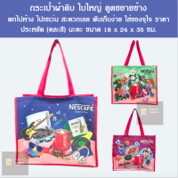 SALE [กระเป๋าผ้าดิบ] ไม่มีซิป ถุงผ้า กระเป๋าผ้า ใบใหญ่จุใจ ไปตลาดไม่ง้อถุงพลาสติก ผ้าหนา ใส่ของได้เยอะ มี 3สี (แม่ค้าคละสีให้นะคะ)