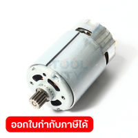 อะไหล่ DC Motor ใช้กับเครื่องยิงตะปูไร้สาย PIN-18V มากีต้า รุ่น DPT353