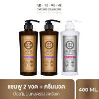 [ชุดสุดคุ้ม] แชมพูแก้ผมร่วง แทงกีโมรี สูตรกึนโม Daeng Gi Meo Ri  GOUNMO Shampoo 2 ขวด + Treatment 400 ml สูตรขจัดรังแค