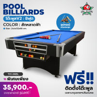 โต๊ะ Pool โต๊ะสนุ๊กเกอร์ 8 ฟุต โต๊ะพลู โต๊ะสนุ๊ก โต๊ะบิลเลียด  Billiard Pool ขนาด 8ฟุต พร้อมของแถมครบชุด !!