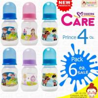 แพค 6 ขวด ราคา พิเศษ ขวดนมทรงถั่ว ขนาด 4 ออนซ์ พร้อมจุกนม (คละสี) Feed Bottle Moderncare ลายเจ้าชาย และเจ้าหญิง